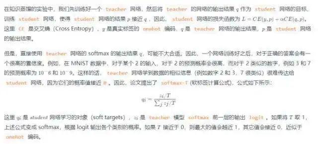 【深度学习】6种卷积神经网络压缩方法(图5)