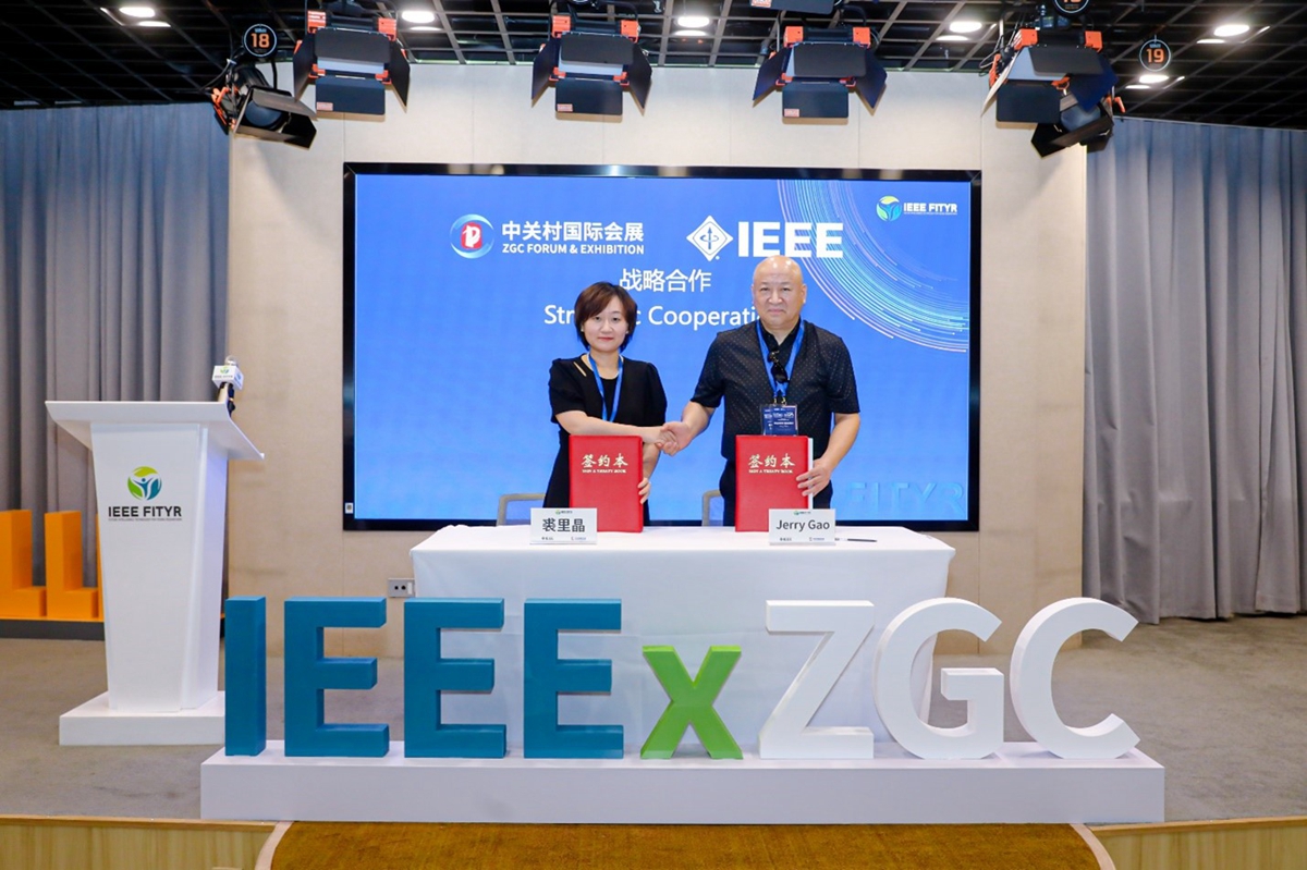 2024IEEE国际智能系统服务工程大会和IEEE未来科技峰会在上海隆重举行(图7)