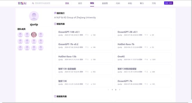 ACL2024OceanGPT：面向海洋科学任务的大型语言模