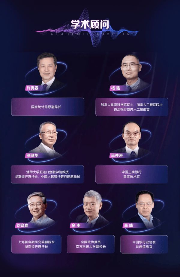 2024FinTechathon深圳国际金融科技大赛——西丽湖金融科技大学生挑战赛启动(图3)