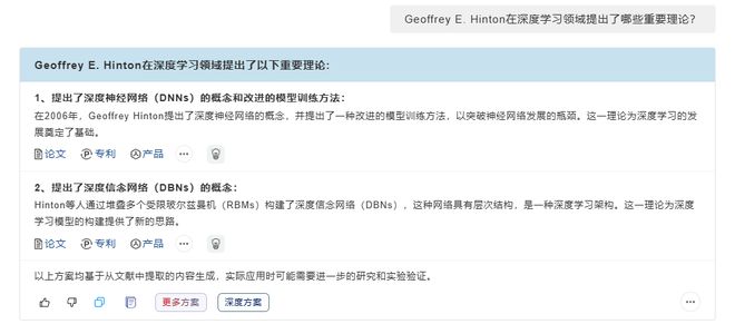 诺奖蹭热点？深度学习教父辛顿获得诺贝尔物理学奖专利属于谷歌(图2)