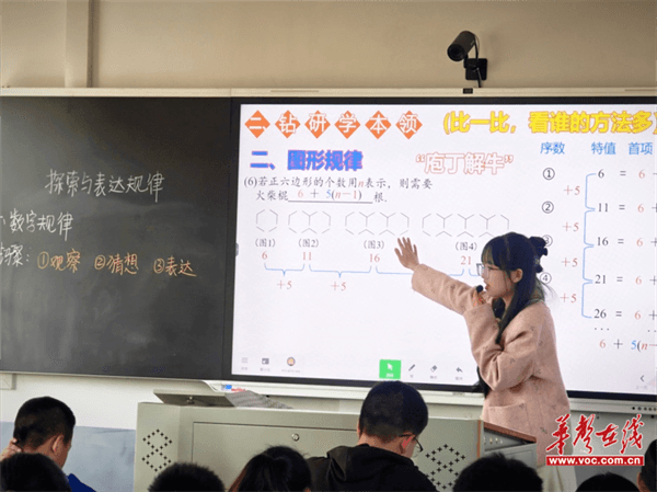 常德市第五中学开展省级课题《基于深度学习的初中数学教学设计研究》推广应用活动(图2)