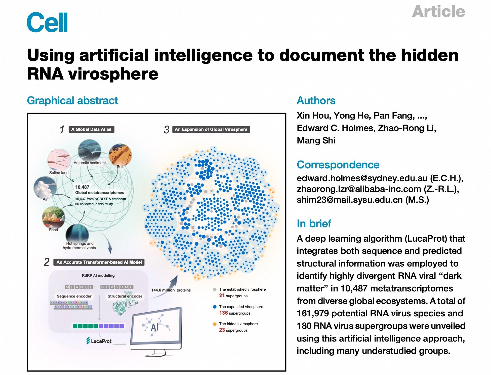 《Cell》发表中山大学、阿里云联合研究成果：AI发现超16