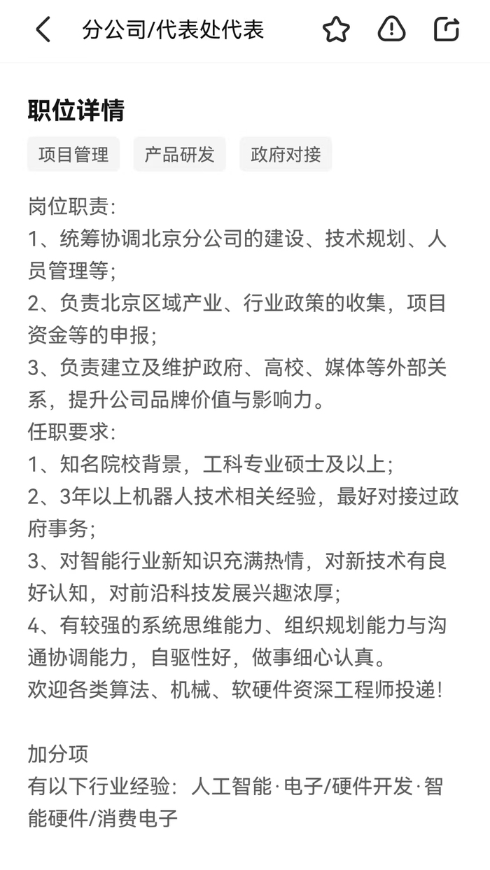 九游体育：杭州“六小龙”之一的宇树科技正筹备京沪两地分公司