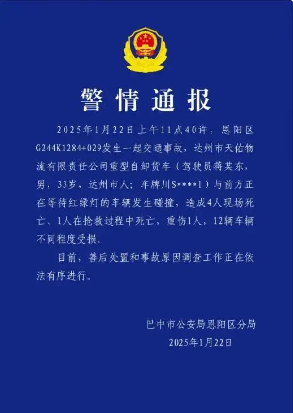 5死1重伤！33岁男子驾重型货车追尾致12辆车受损现场画面流出(图2)