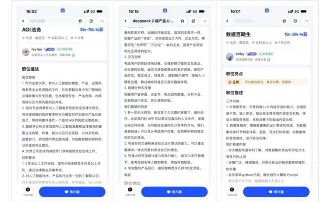 九游智能体育科技：半两财经｜DeepSeek120万年薪招聘AGI深度学习研究员(图2)