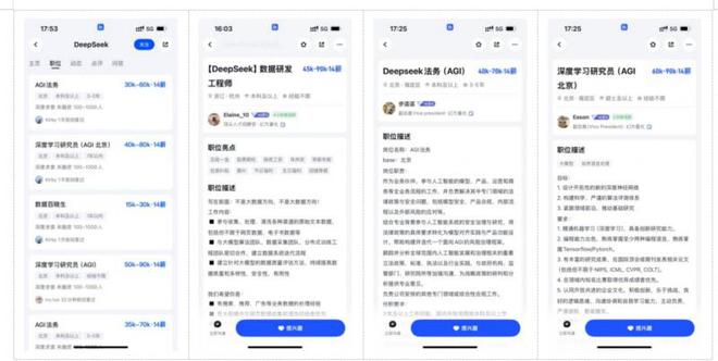 九游智能体育科技：半两财经｜DeepSeek120万年薪招聘AGI深度学习研究员(图1)