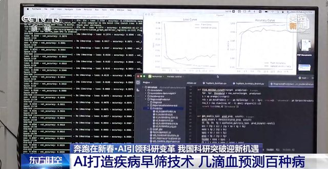 九游体育：早发现少花钱！几滴血就可测上百种病真的来了→