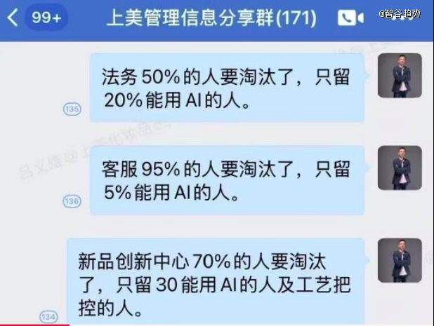 第一批被DeepSeek取代的打工人正在疯狂出现