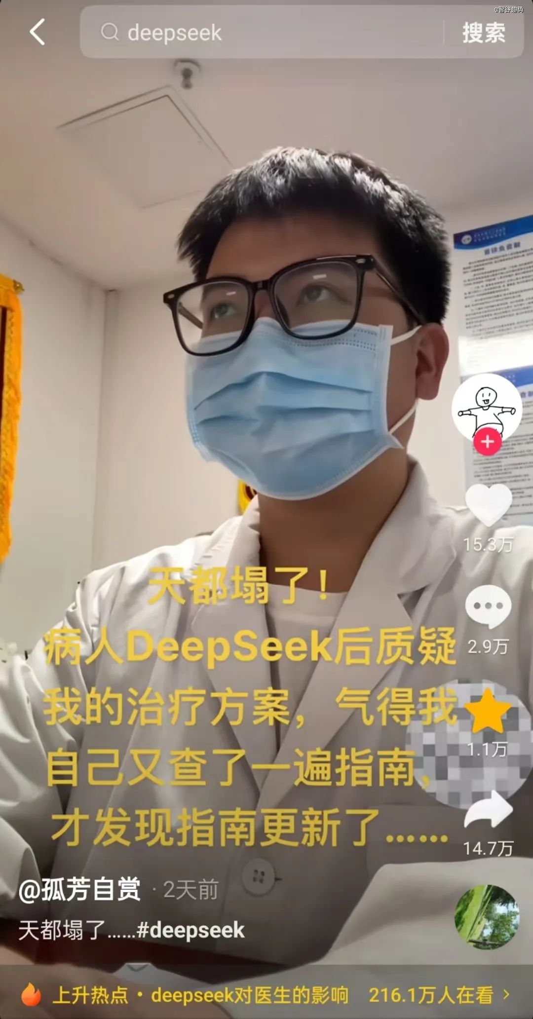 第一批被DeepSeek取代的打工人正在疯狂出现(图5)