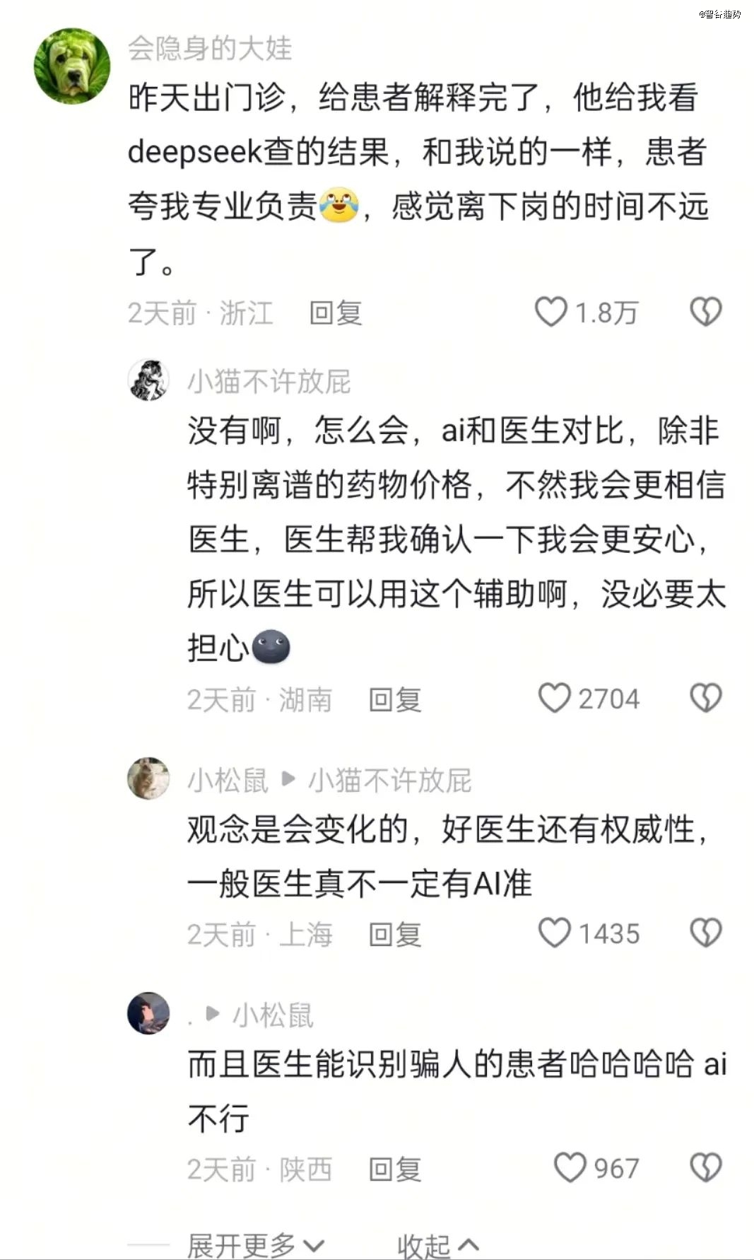 第一批被DeepSeek取代的打工人正在疯狂出现(图6)