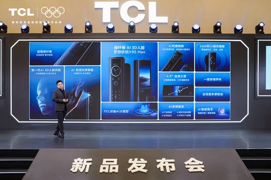 九游体育：TCLAI3D人脸猫眼锁新品发布会暨全球智能锁行业首个AI大模型发布会(图5)