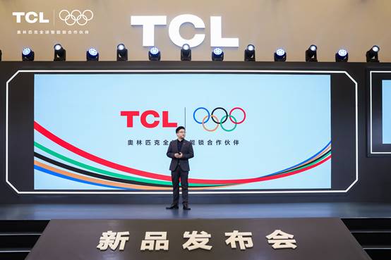 九游体育：TCLAI3D人脸猫眼锁新品发布会暨全球智能锁行业首个AI大模型发布会(图13)