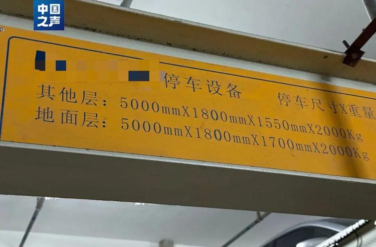 部分立体车库成了“僵尸库”！如何破解_大众网